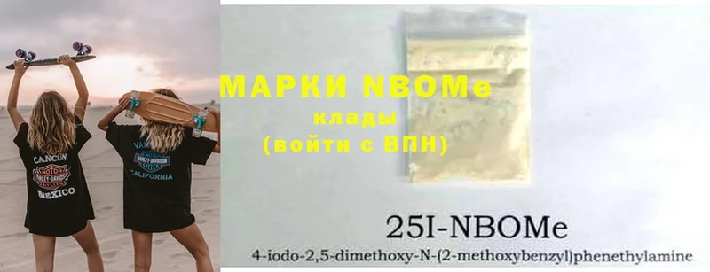 Марки NBOMe 1,8мг  Новопавловск 